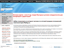 Tablet Screenshot of mybag.ru